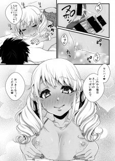 [Akaeboshi (Binto)] Junyuu Surussu! ~ Kuro Gyaru Otokonoko Mama 2 ~ [Digital] - page 21