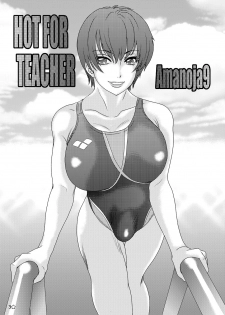 [A-mania9's (The Amanoja9)] BEHAVIOUR+Vol. 4 ~Hot for Teacher~ [Digital] - page 3