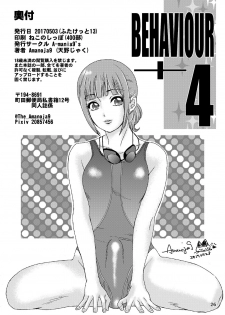 [A-mania9's (The Amanoja9)] BEHAVIOUR+Vol. 4 ~Hot for Teacher~ [Digital] - page 26