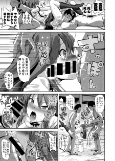 (C92) [Haitokukan (Haitokukan)] Touhou Lynch 2 Hinanai Tenshi Namaiki na Tenshi-chan ni Oshioki (Touhou Project) - page 6