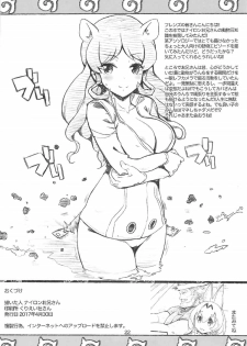 (COMIC1☆11) [Nylon 100% (Nylon)] R18 RED DATA BOOK (Kemono Friends) [Chinese] [Ｋ莫諾湖戀組] - page 24