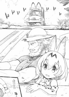 (COMIC1☆11) [Nylon 100% (Nylon)] R18 RED DATA BOOK (Kemono Friends) [Chinese] [Ｋ莫諾湖戀組] - page 3