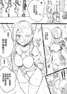 (COMIC1☆11) [Nylon 100% (Nylon)] R18 RED DATA BOOK (Kemono Friends) [Chinese] [Ｋ莫諾湖戀組] - page 17