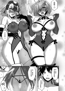 (C92) [Labomagi! (Takeda Aranobu)] Shishou ga Michibiku Chaldea Servant Harem Seikatsu (Fate/Grand Order) [Chinese] [无毒汉化组] - page 5