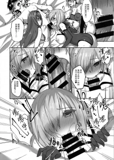 (C92) [Labomagi! (Takeda Aranobu)] Shishou ga Michibiku Chaldea Servant Harem Seikatsu (Fate/Grand Order) [Chinese] [无毒汉化组] - page 8