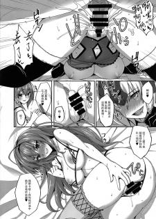 (C92) [Labomagi! (Takeda Aranobu)] Shishou ga Michibiku Chaldea Servant Harem Seikatsu (Fate/Grand Order) [Chinese] [无毒汉化组] - page 18