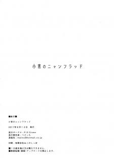 (C92) [P.D Chump (Pedocchi)] Koyoi no Nyanflood - page 21