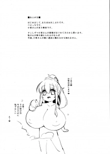 (C92) [P.D Chump (Pedocchi)] Koyoi no Nyanflood - page 19