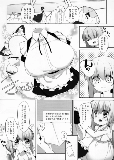 (C92) [P.D Chump (Pedocchi)] Koyoi no Nyanflood - page 5