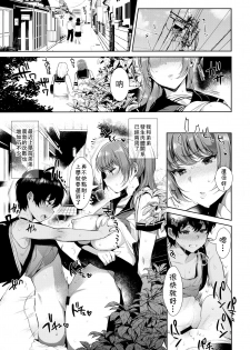 (C92) [Inariya (Inari)] Kyoudai ni Okeru Seikoushou no Kiroku [Chinese] [theoldestcat汉化] - page 4