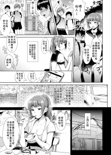 (C92) [Inariya (Inari)] Kyoudai ni Okeru Seikoushou no Kiroku [Chinese] [theoldestcat汉化] - page 6