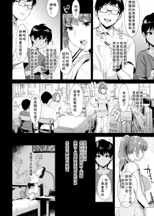 (C92) [Inariya (Inari)] Kyoudai ni Okeru Seikoushou no Kiroku [Chinese] [theoldestcat汉化] - page 7
