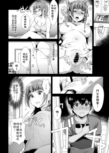 (C92) [Inariya (Inari)] Kyoudai ni Okeru Seikoushou no Kiroku [Chinese] [theoldestcat汉化] - page 9