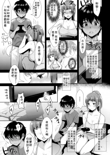 (C92) [Inariya (Inari)] Kyoudai ni Okeru Seikoushou no Kiroku [Chinese] [theoldestcat汉化] - page 10