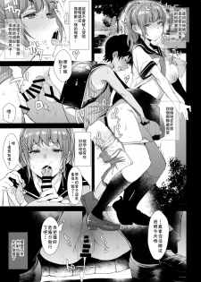 (C92) [Inariya (Inari)] Kyoudai ni Okeru Seikoushou no Kiroku [Chinese] [theoldestcat汉化] - page 18
