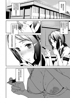 [Ashiomi Masato] Everyday Sisters [Chinese] [瓜皮汉化] - page 8