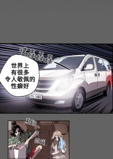 Honey trap 甜蜜陷阱 ch.8-11 (chinese) - page 5