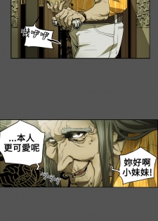 Honey trap 甜蜜陷阱 ch.8-11 (chinese) - page 18