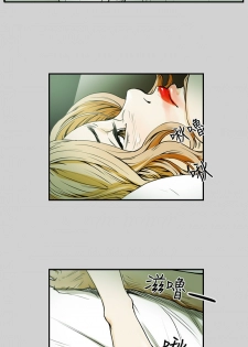 Honey trap 甜蜜陷阱 ch.8-11 (chinese) - page 25
