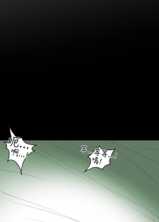 Honey trap 甜蜜陷阱 ch.8-11 (chinese) - page 33