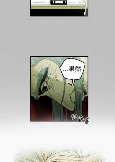 Honey trap 甜蜜陷阱 ch.8-11 (chinese) - page 23