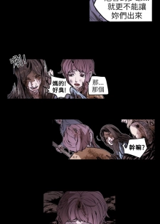Honey trap 甜蜜陷阱 ch.8-11 (chinese) - page 10