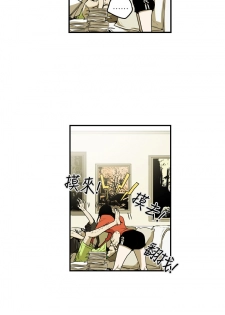 Honey trap 甜蜜陷阱 ch.8-11 (chinese) - page 41