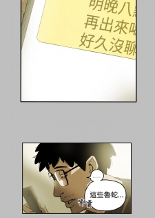 Honey trap 甜蜜陷阱 ch.8-11 (chinese) - page 44