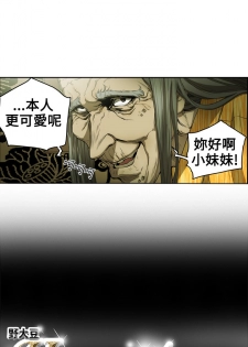 Honey trap 甜蜜陷阱 ch.8-11 (chinese) - page 16