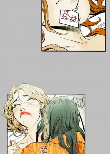 Honey trap 甜蜜陷阱 ch.8-11 (chinese) - page 22