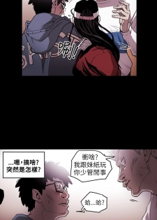 Honey trap 甜蜜陷阱 ch.8-11 (chinese) - page 50