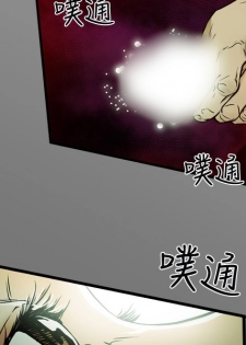 Honey trap 甜蜜陷阱 ch.8-11 (chinese) - page 32