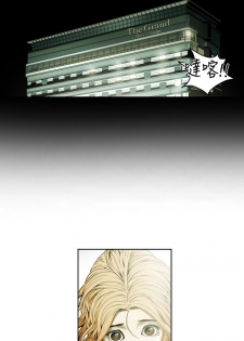Honey trap 甜蜜陷阱 ch.8-11 (chinese) - page 15