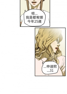 Honey trap 甜蜜陷阱 ch.8-11 (chinese) - page 40