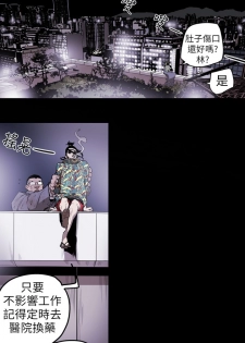 Honey trap 甜蜜陷阱 ch.8-11 (chinese) - page 37
