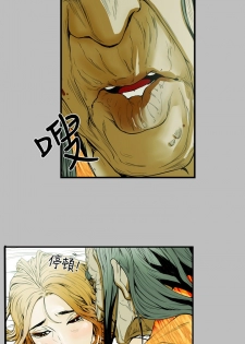 Honey trap 甜蜜陷阱 ch.8-11 (chinese) - page 21