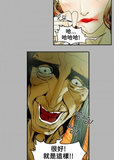 Honey trap 甜蜜陷阱 ch.8-11 (chinese) - page 27