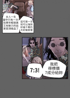 Honey trap 甜蜜陷阱 ch.8-11 (chinese) - page 6