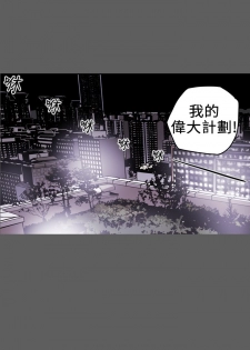 Honey trap 甜蜜陷阱 ch.8-11 (chinese) - page 39