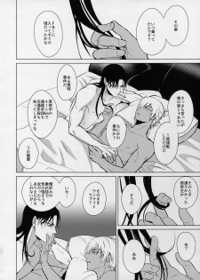 (C90) [KUROQUIS (Kuro)] PETTY JINX (Meitantei Conan) - page 45