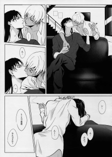 (C90) [KUROQUIS (Kuro)] PETTY JINX (Meitantei Conan) - page 14