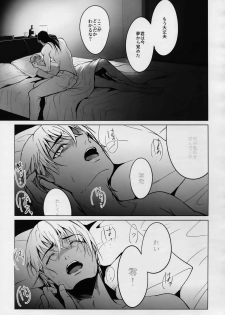 (C90) [KUROQUIS (Kuro)] PETTY JINX (Meitantei Conan) - page 8