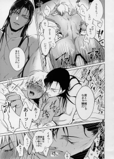 (C90) [KUROQUIS (Kuro)] PETTY JINX (Meitantei Conan) - page 32