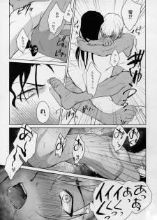 (C90) [KUROQUIS (Kuro)] PETTY JINX (Meitantei Conan) - page 40