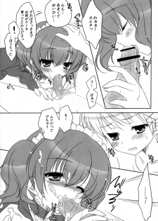 (COMIC1☆6) [Yu-Yu-Tei (Minakami Rinka)] Fraisier (Inu x Boku SS) - page 8