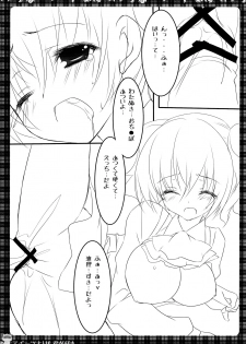 (COMIC1☆6) [Matsurija (Nanaroba Hana)] Sweets Yori mo Kimigasuki. (Inu x Boku SS) - page 13