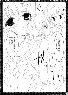 (COMIC1☆6) [Matsurija (Nanaroba Hana)] Sweets Yori mo Kimigasuki. (Inu x Boku SS) - page 8