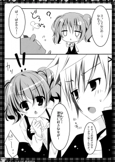 (COMIC1☆6) [Matsurija (Nanaroba Hana)] Sweets Yori mo Kimigasuki. (Inu x Boku SS) - page 7