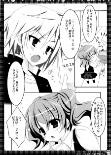 (COMIC1☆6) [Matsurija (Nanaroba Hana)] Sweets Yori mo Kimigasuki. (Inu x Boku SS) - page 6