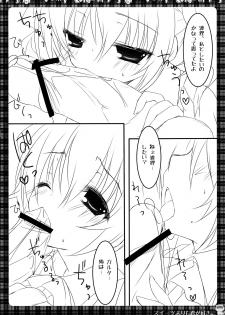 (COMIC1☆6) [Matsurija (Nanaroba Hana)] Sweets Yori mo Kimigasuki. (Inu x Boku SS) - page 10